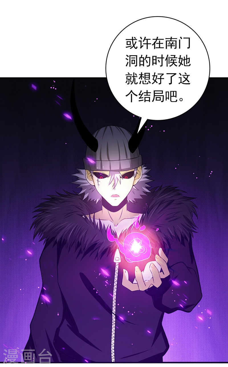 地府我开的第226话 如果还有来生(45P)