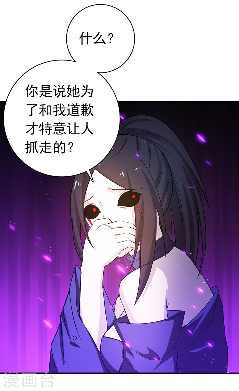 地府我开的第226话 如果还有来生(45P)