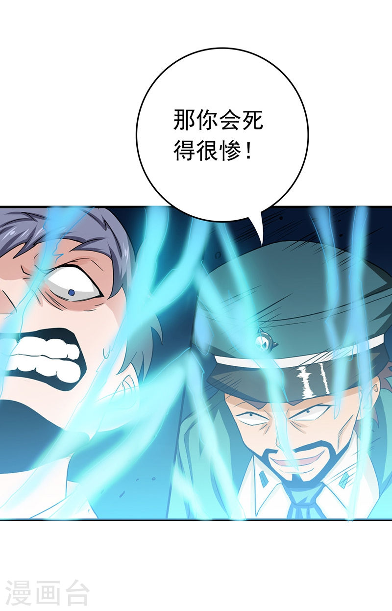 地府我开的第226话 如果还有来生(45P)