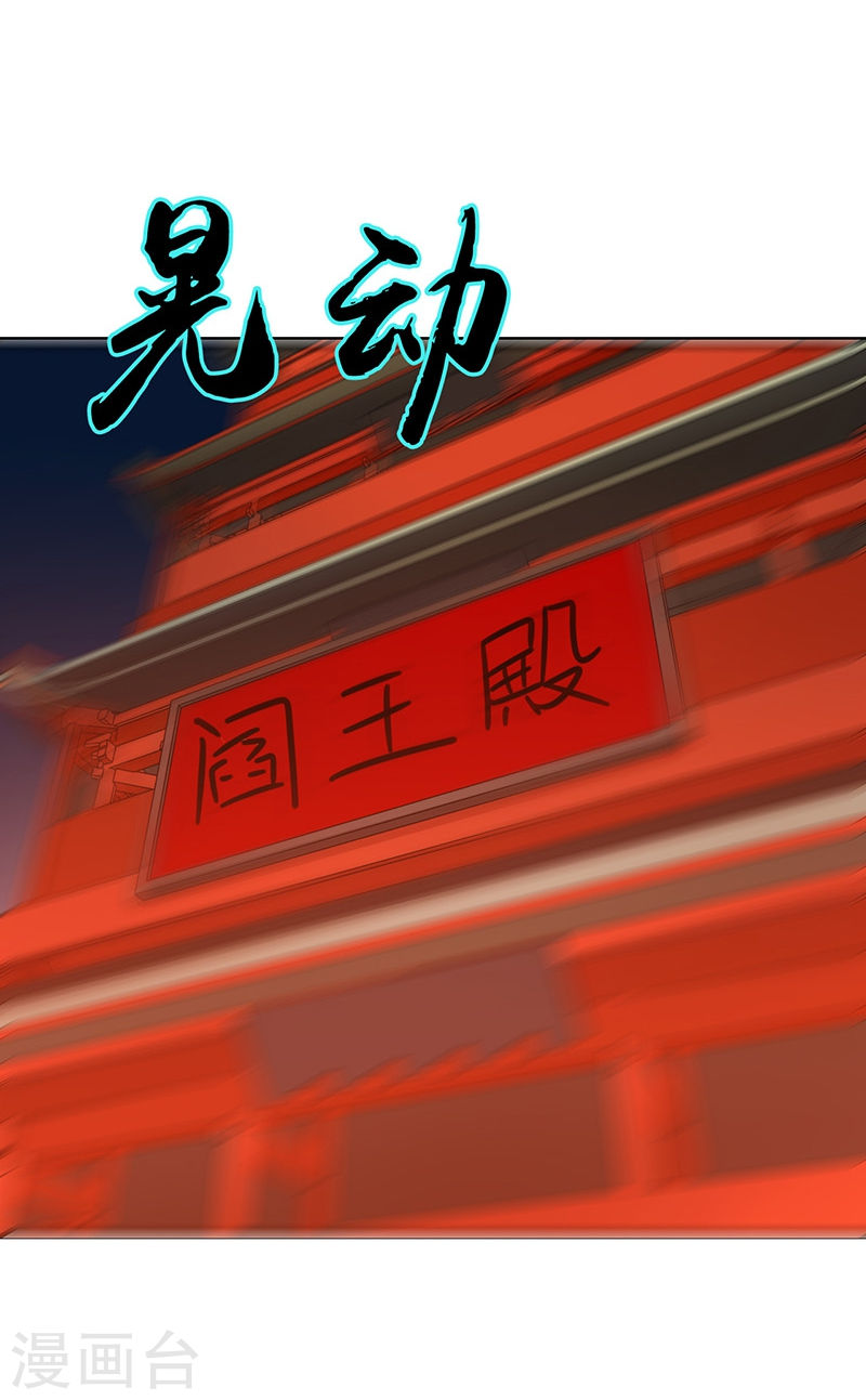 地府我开的第226话 如果还有来生(45P)