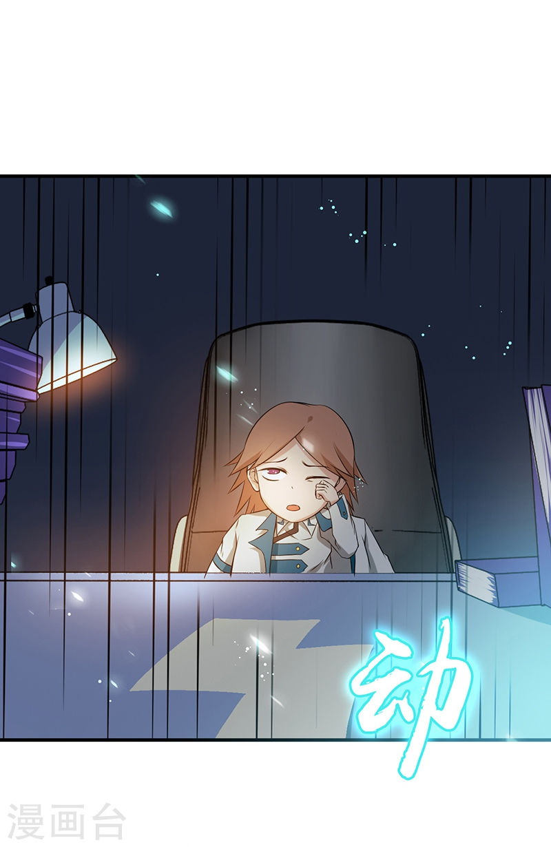 地府我开的第226话 如果还有来生(45P)