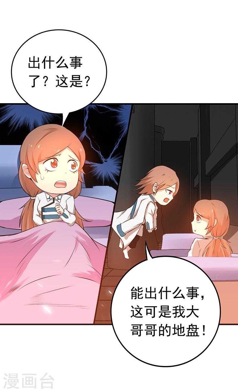 地府我开的第226话 如果还有来生(45P)