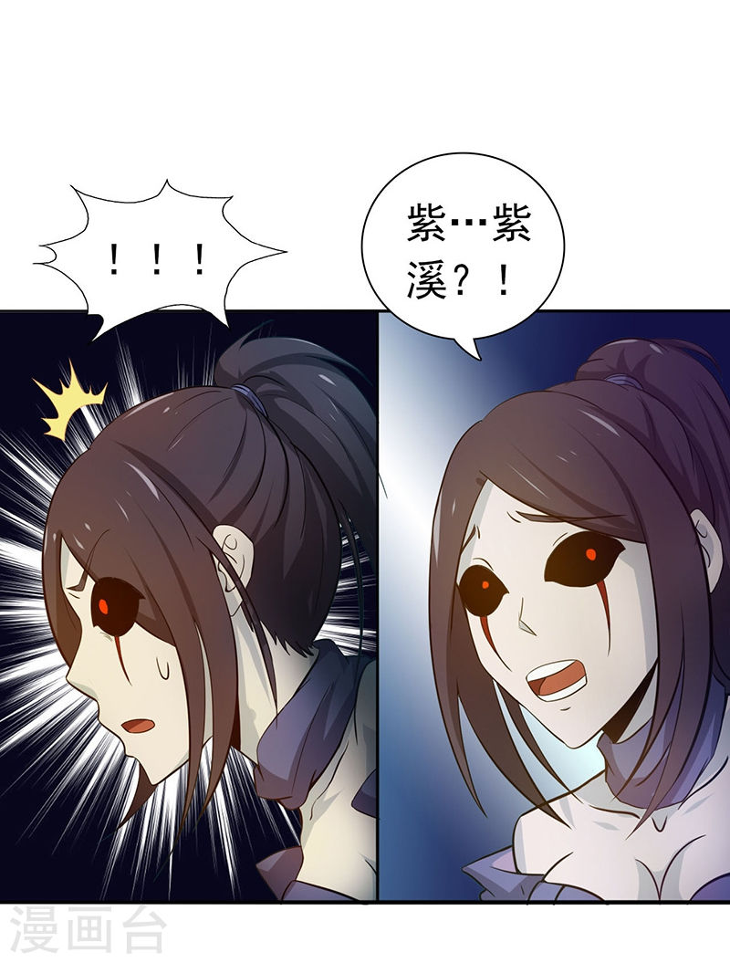 地府我开的第226话 如果还有来生(45P)