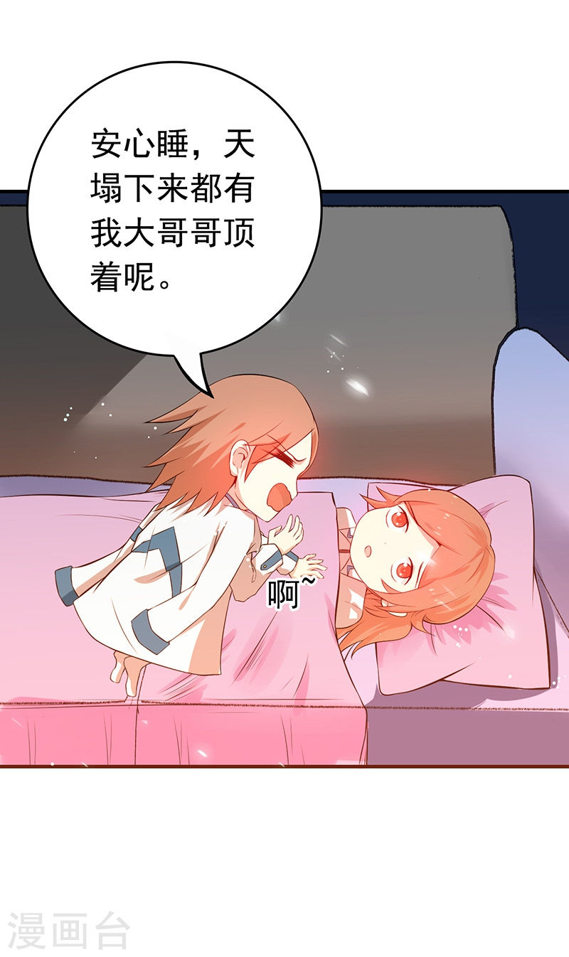 地府我开的第226话 如果还有来生(45P)