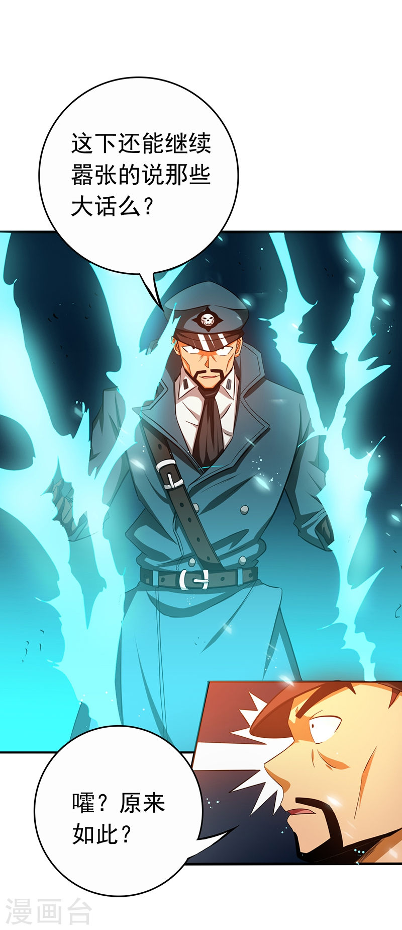 地府我开的第226话 如果还有来生(45P)