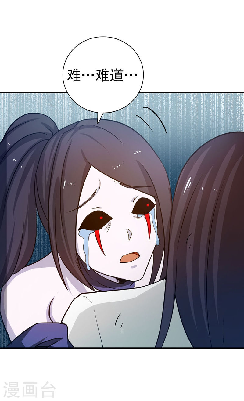 地府我开的第226话 如果还有来生(45P)