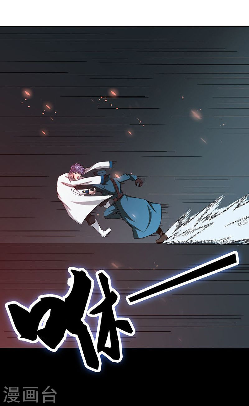 地府我开的第227话 还手！(38P)