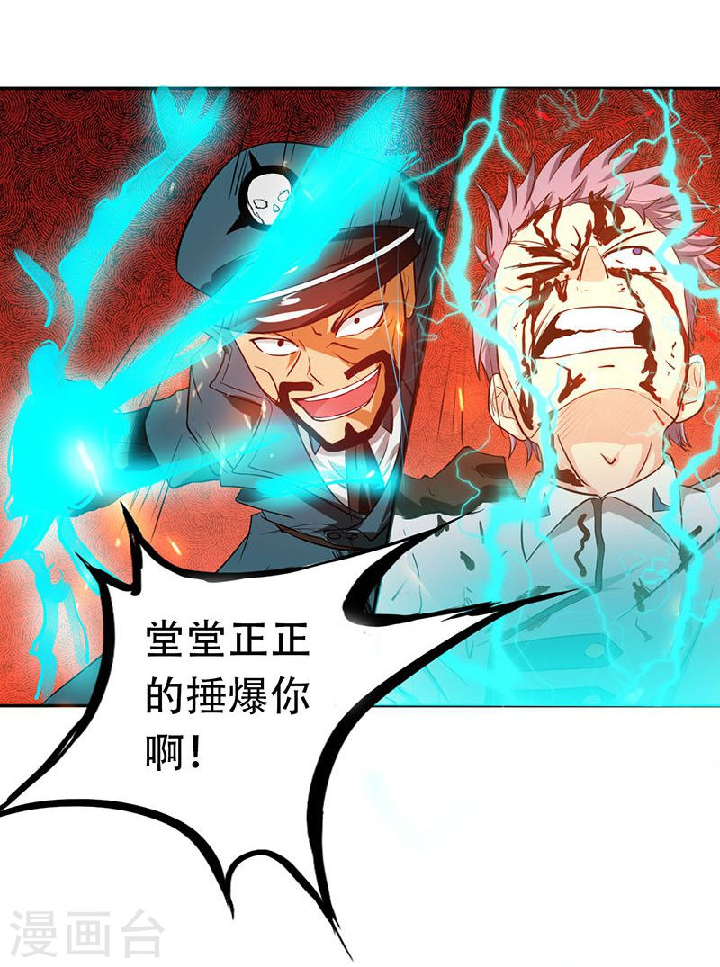 地府我开的第227话 还手！(38P)