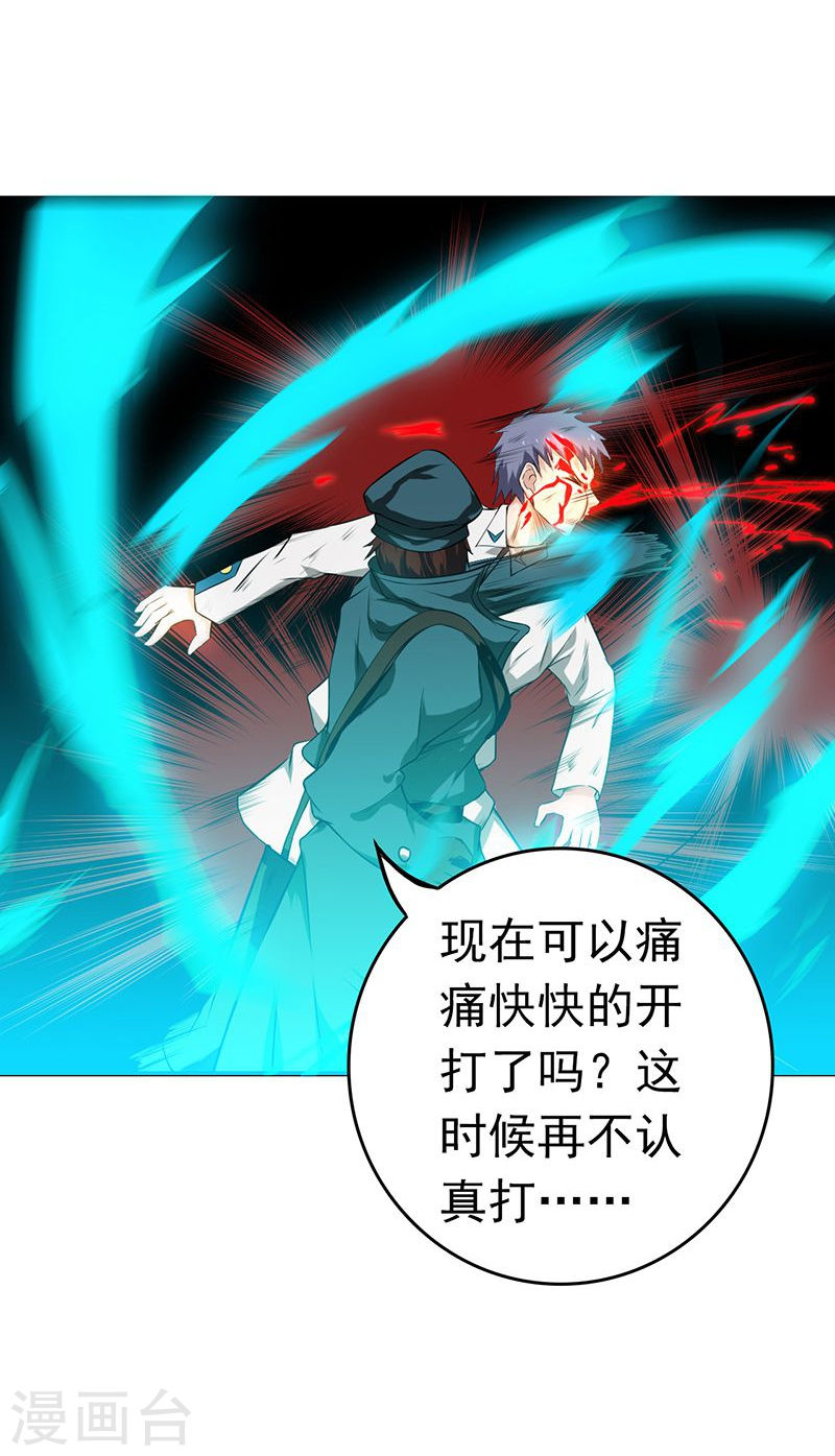 地府我开的第227话 还手！(38P)