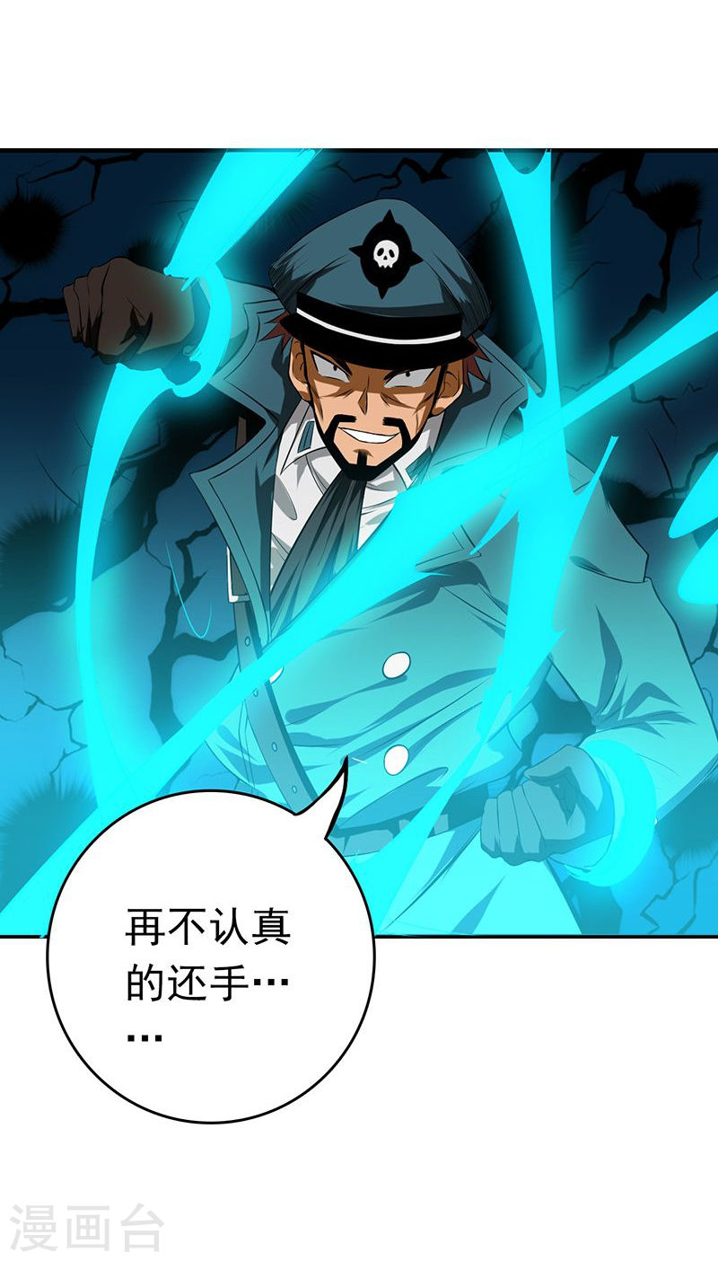 地府我开的第227话 还手！(38P)