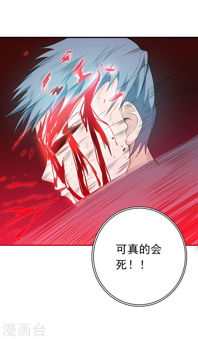 地府我开的第227话 还手！(38P)