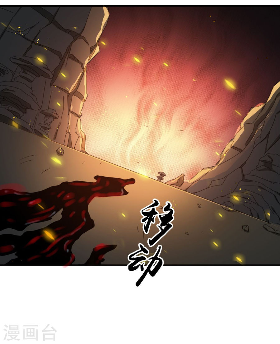 地府我开的第228话 一将功成(43P)