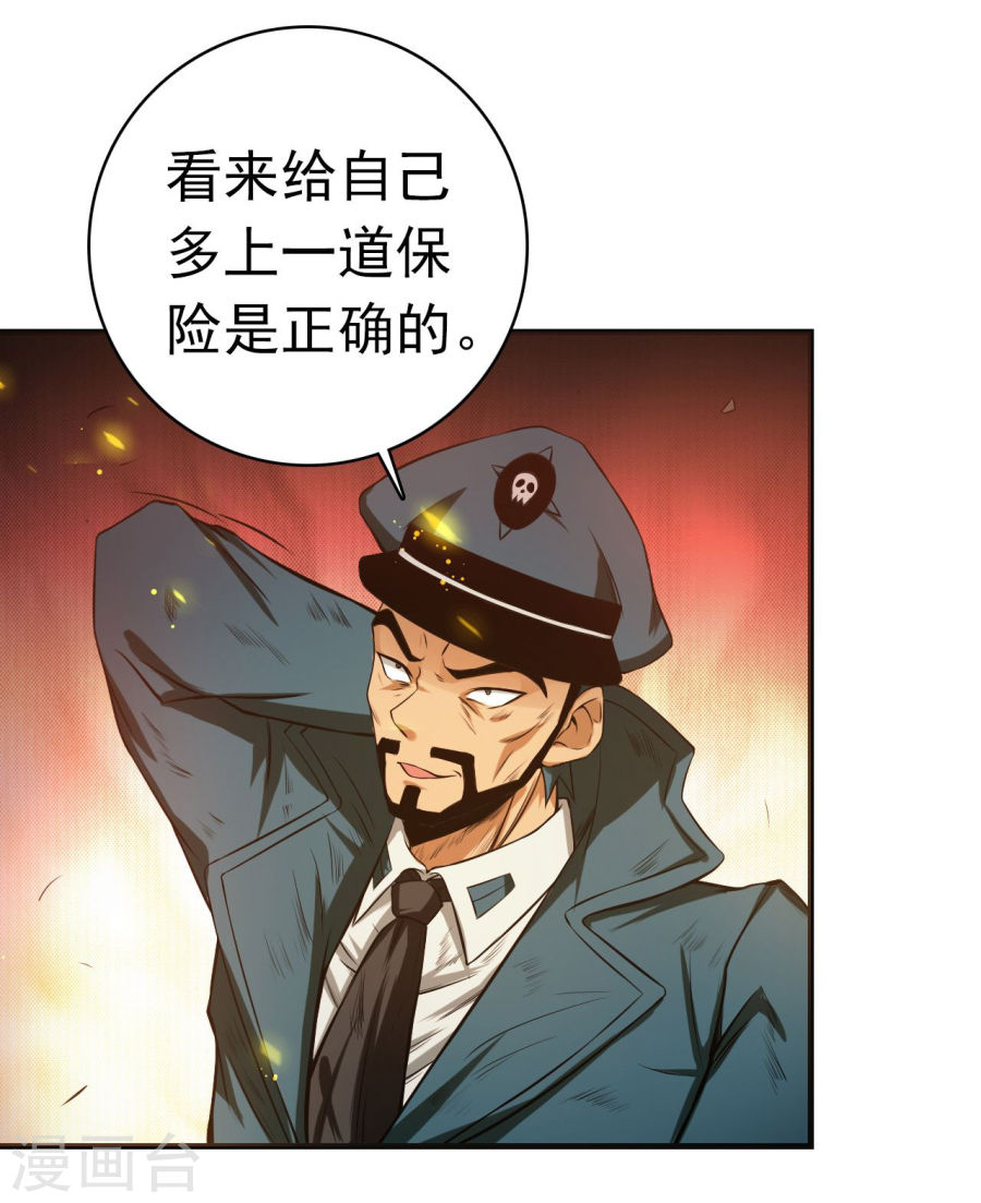 地府我开的第228话 一将功成(43P)
