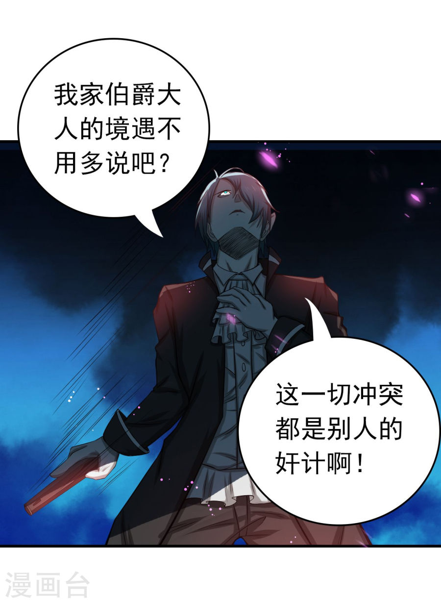 地府我开的第228话 一将功成(43P)