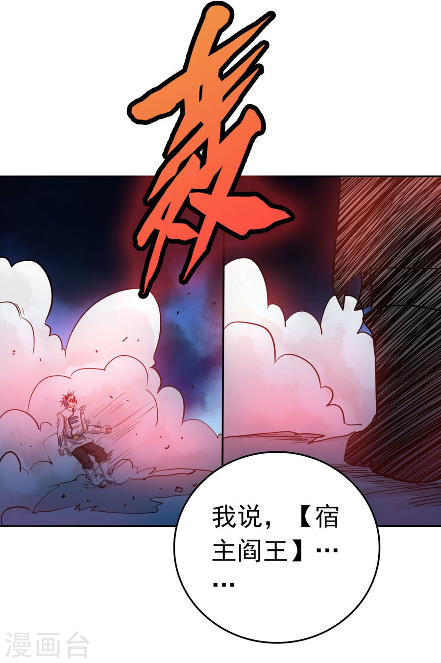 地府我开的第228话 一将功成(43P)