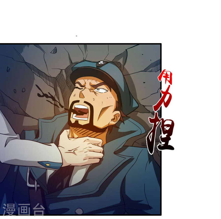 地府我开的第228话 一将功成(43P)