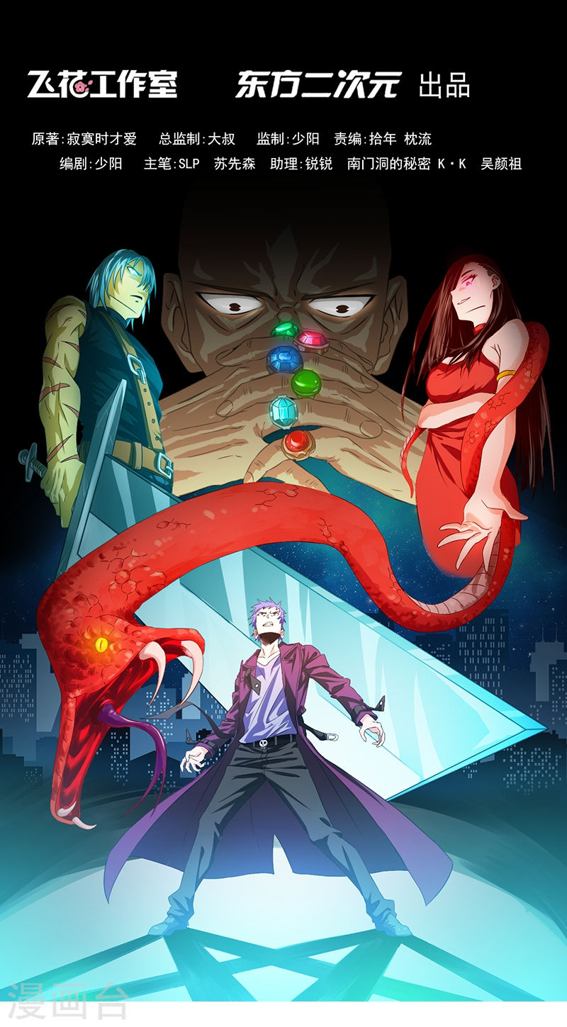 地府我开的第229话 以武之名(34P)