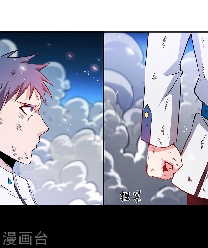 地府我开的第229话 以武之名(34P)