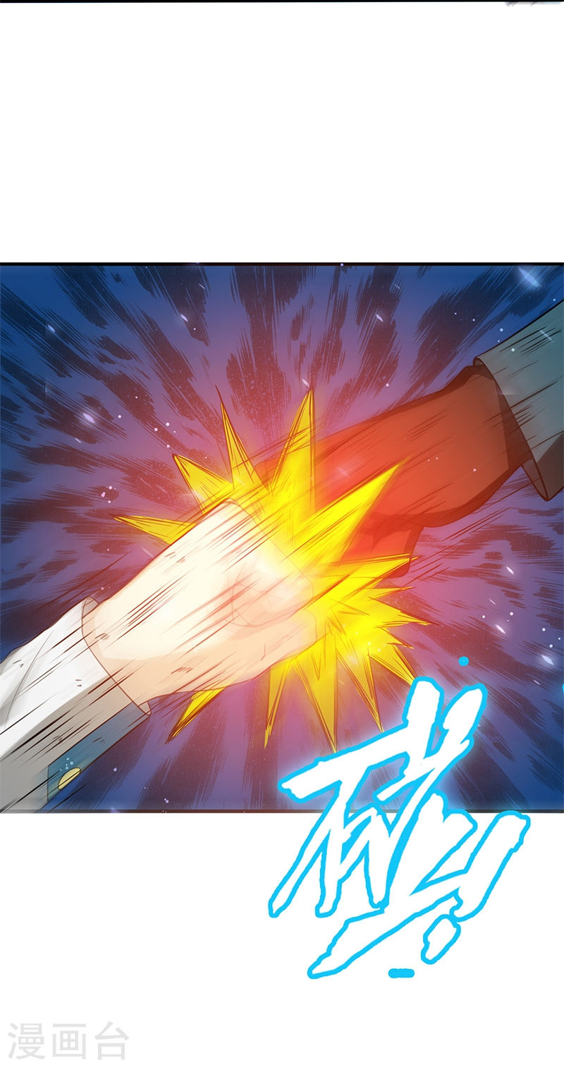 地府我开的第229话 以武之名(34P)