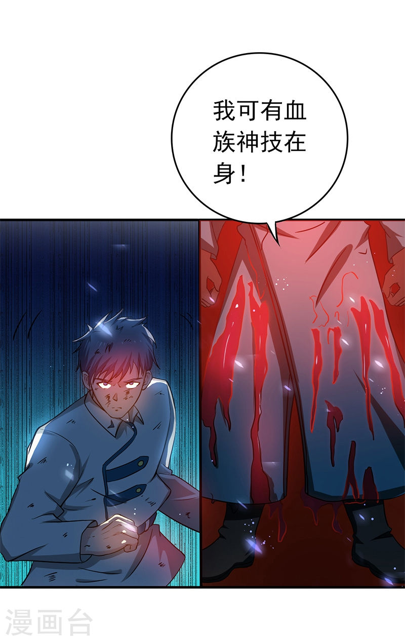 地府我开的第229话 以武之名(34P)
