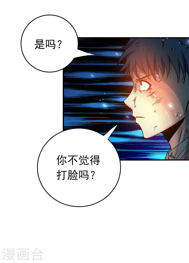 地府我开的第229话 以武之名(34P)