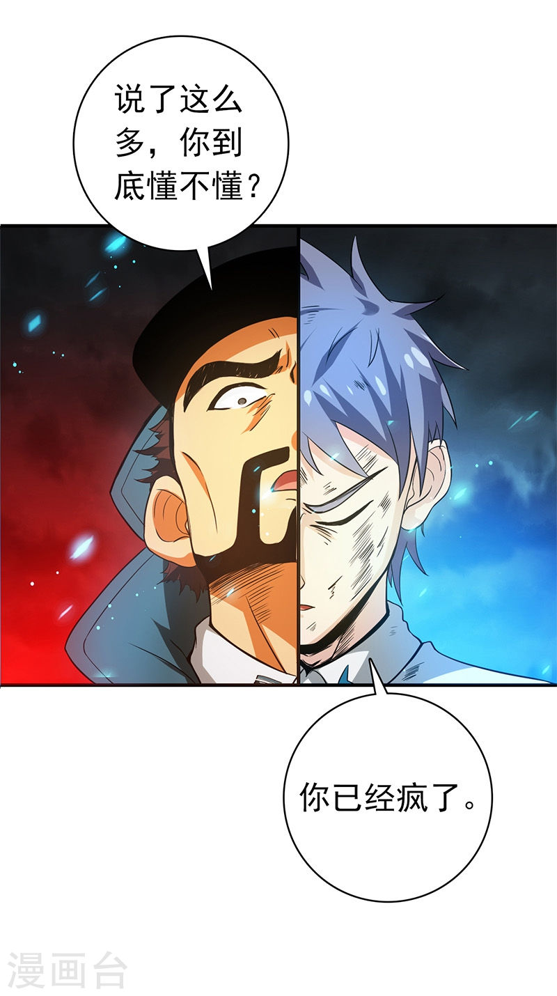 地府我开的第229话 以武之名(34P)