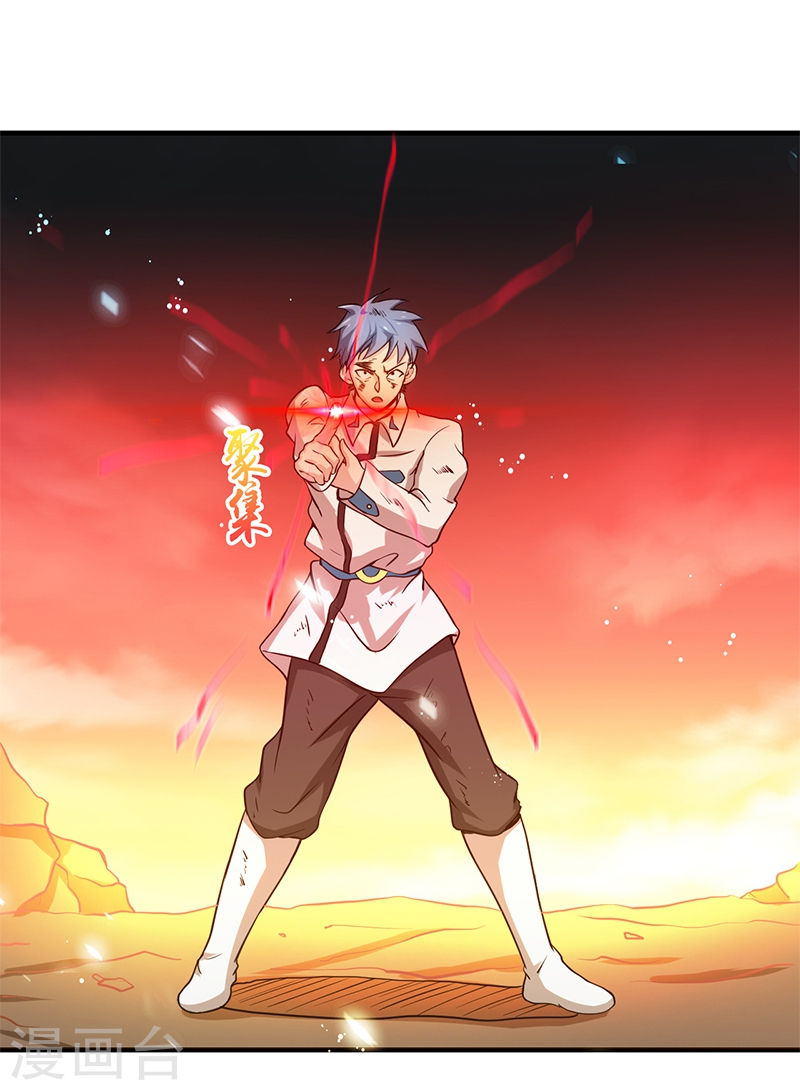 地府我开的第229话 以武之名(34P)