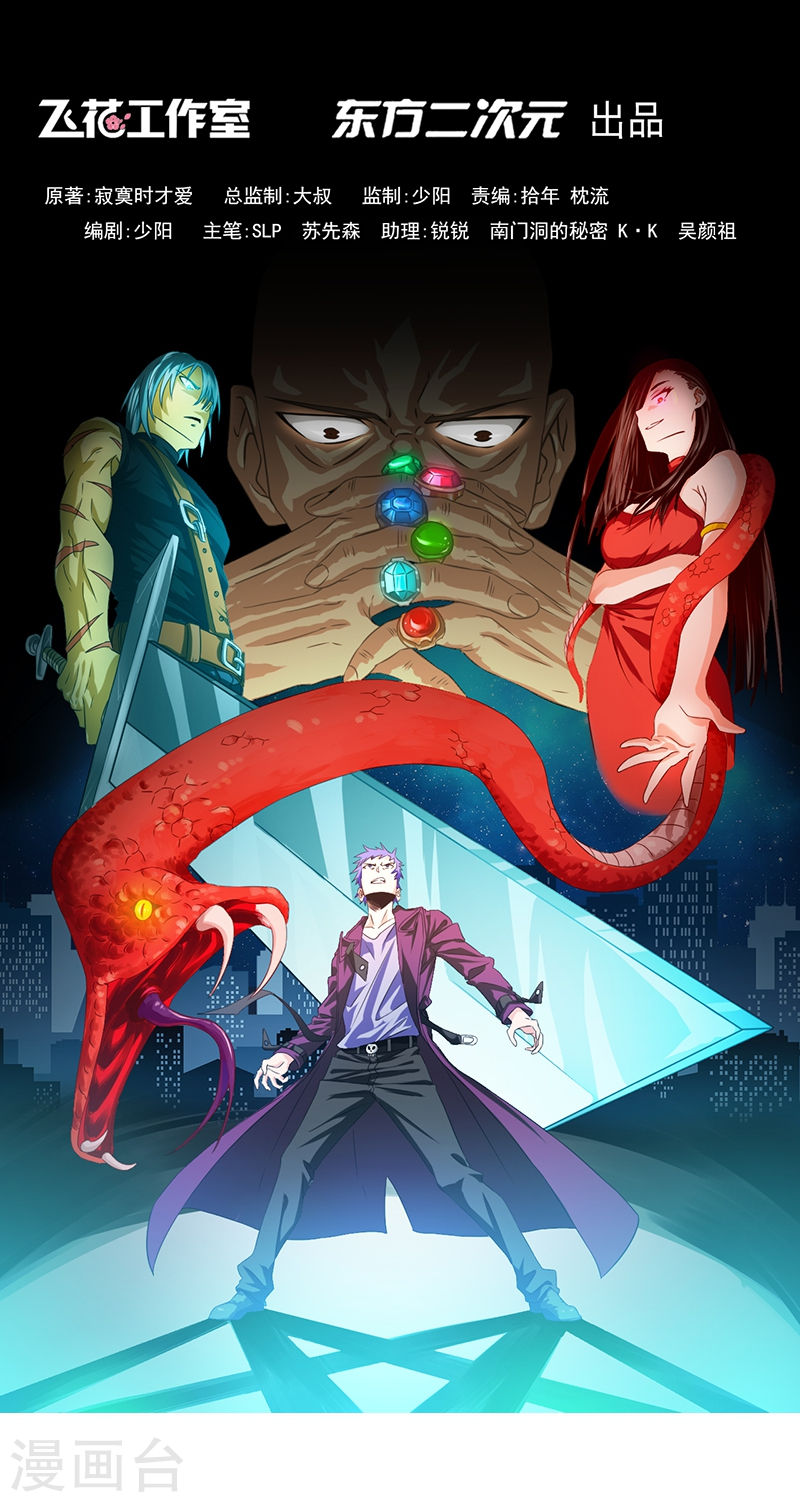 地府我开的第230话 力X技(44P)