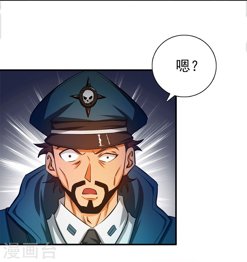 地府我开的第230话 力X技(44P)