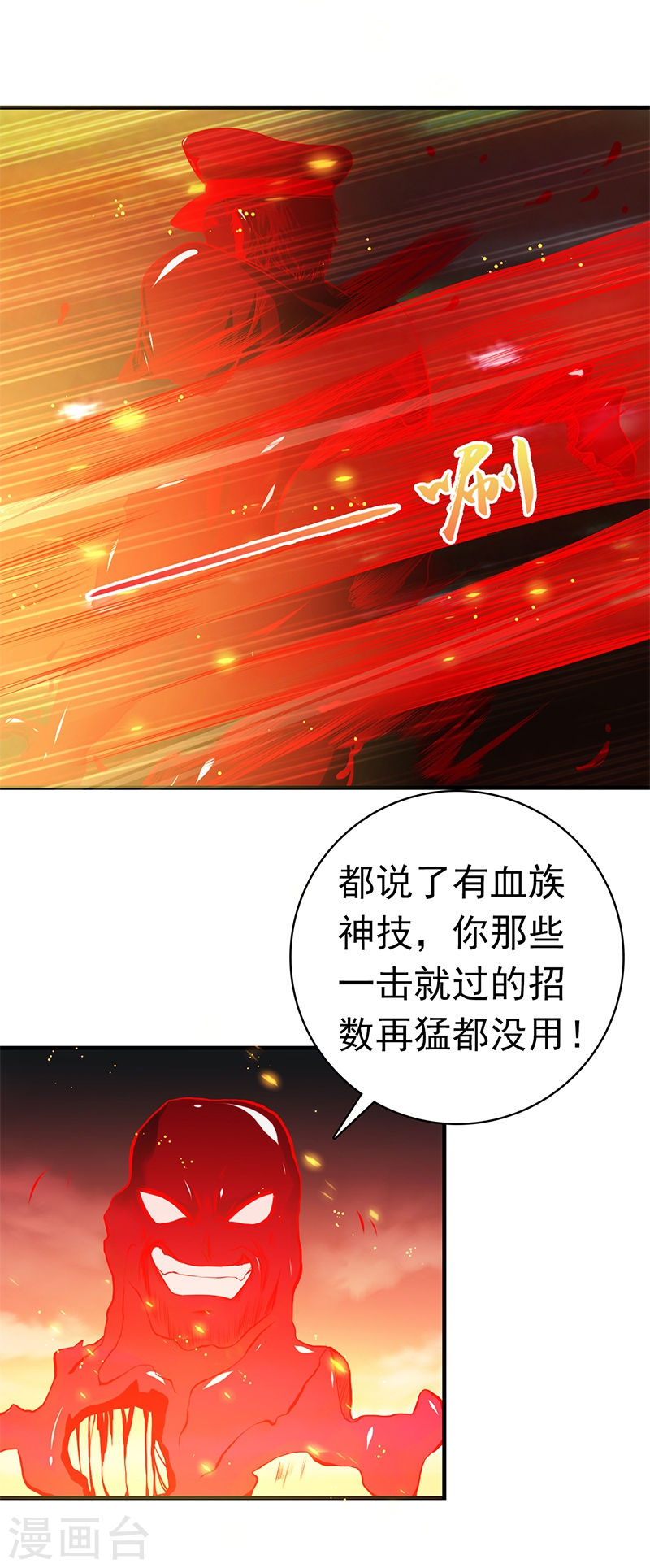 地府我开的第230话 力X技(44P)