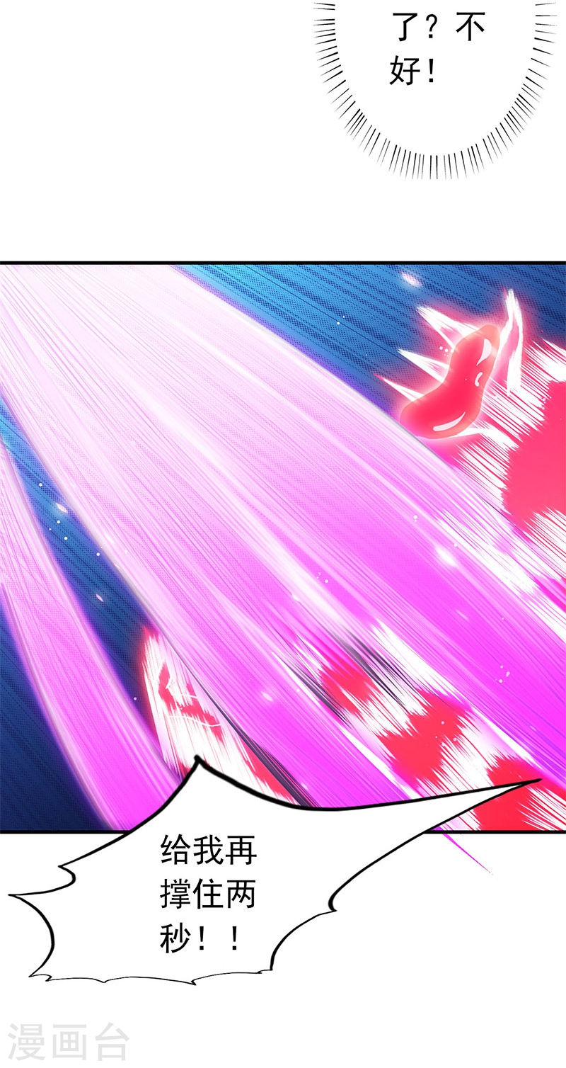 地府我开的第230话 力X技(44P)