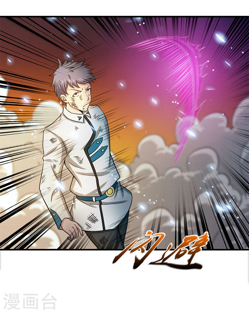 地府我开的第230话 力X技(44P)