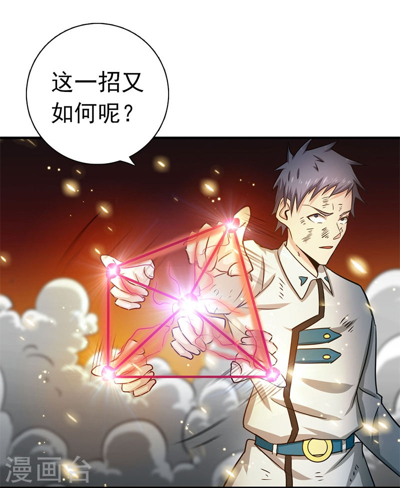 地府我开的第230话 力X技(44P)