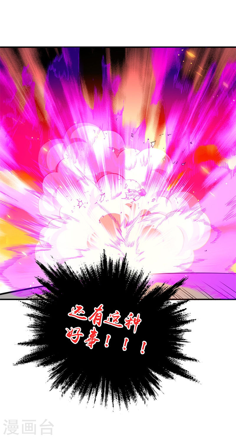 地府我开的第231话 到此为止？(46P)
