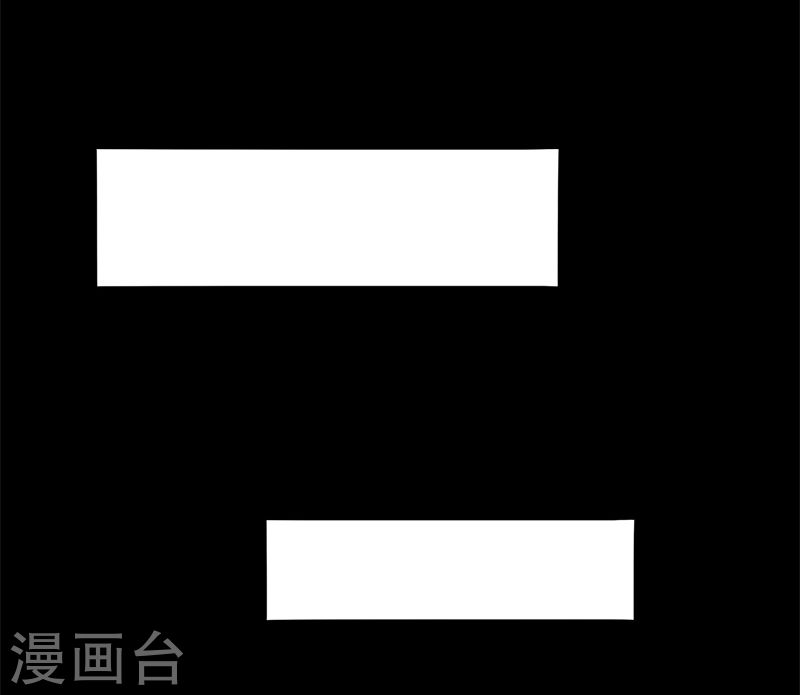 地府我开的第231话 到此为止？(46P)