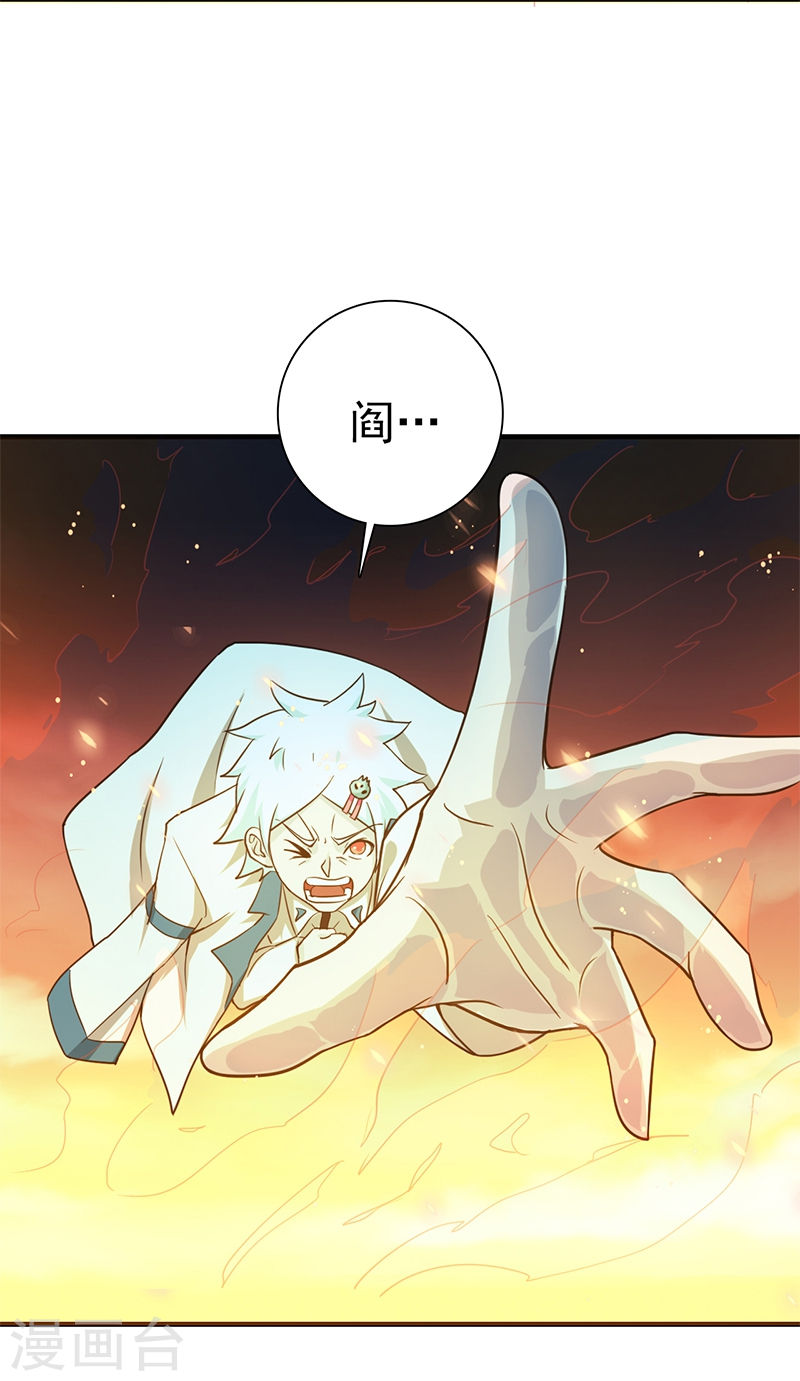 地府我开的第231话 到此为止？(46P)