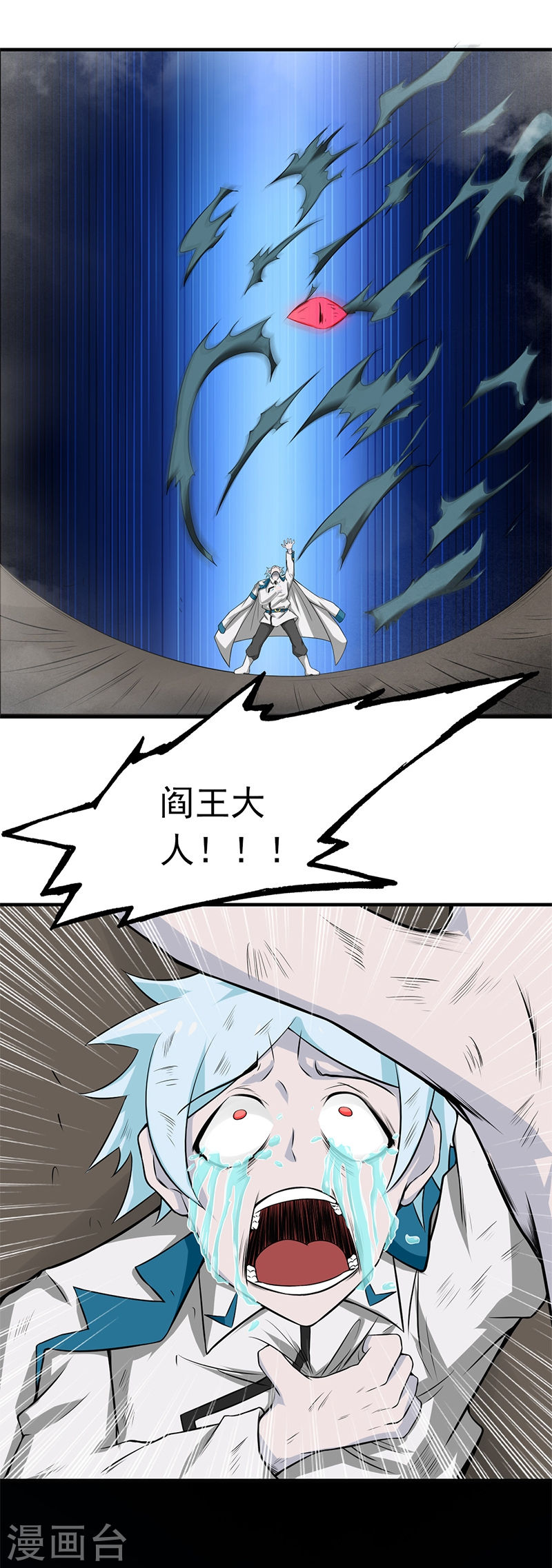 地府我开的第231话 到此为止？(46P)