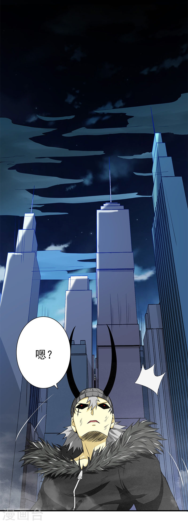 地府我开的第231话 到此为止？(46P)