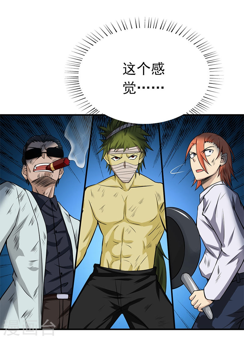 地府我开的第231话 到此为止？(46P)
