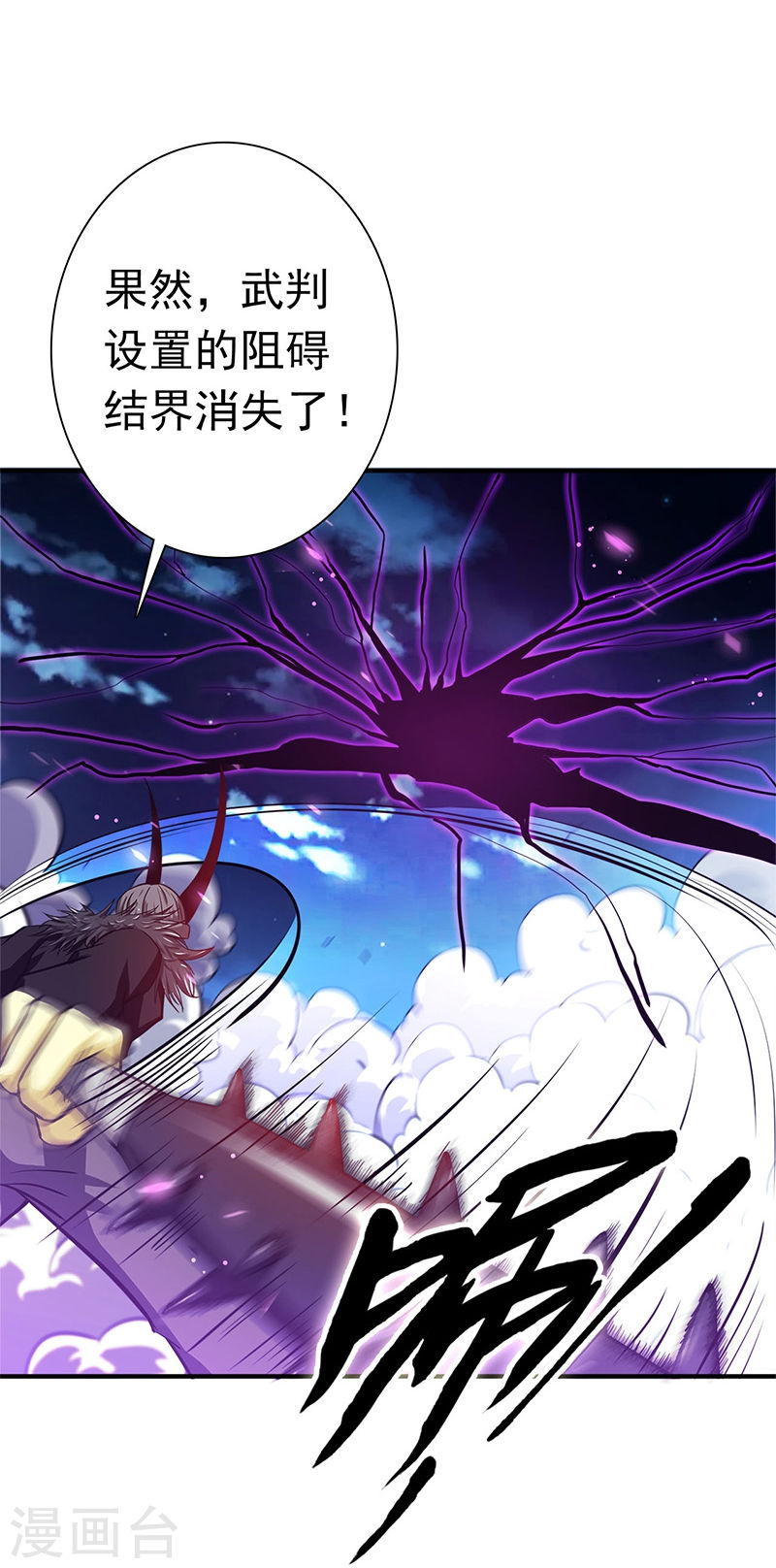 地府我开的第231话 到此为止？(46P)