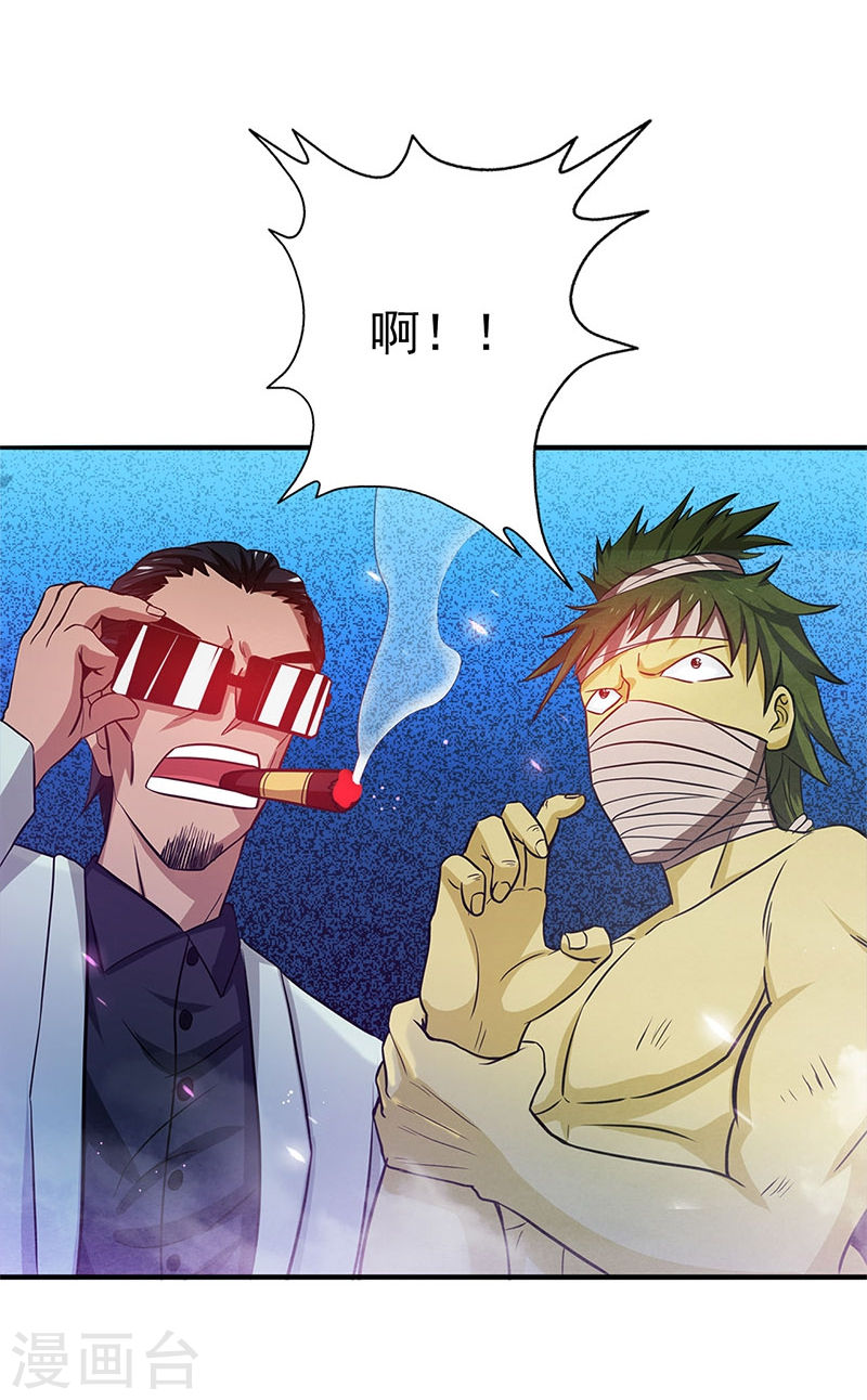地府我开的第231话 到此为止？(46P)