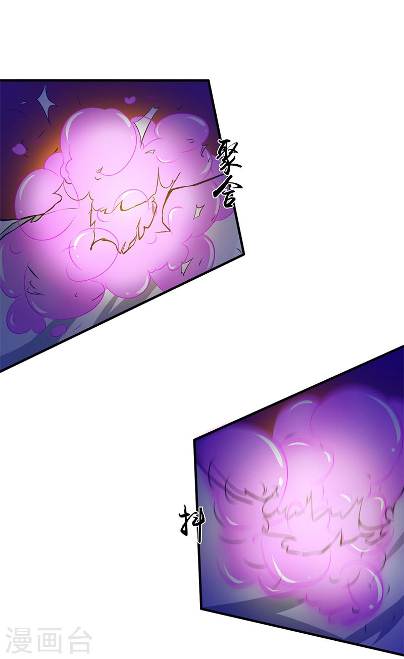 地府我开的第231话 到此为止？(46P)