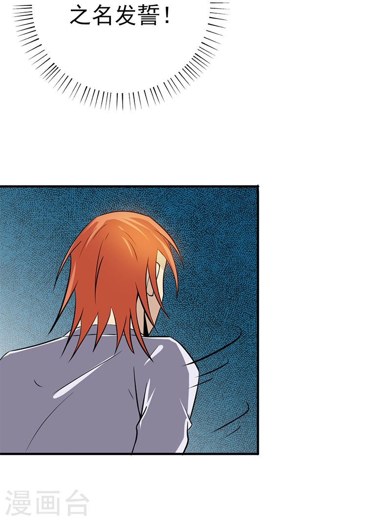 地府我开的第231话 到此为止？(46P)