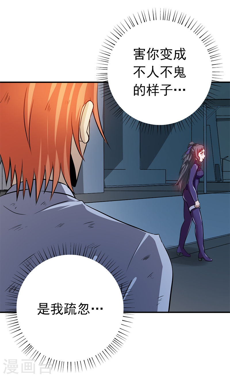 地府我开的第231话 到此为止？(46P)