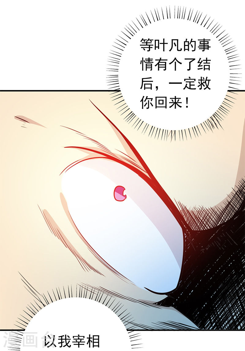 地府我开的第231话 到此为止？(46P)