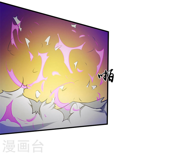 地府我开的第231话 到此为止？(46P)