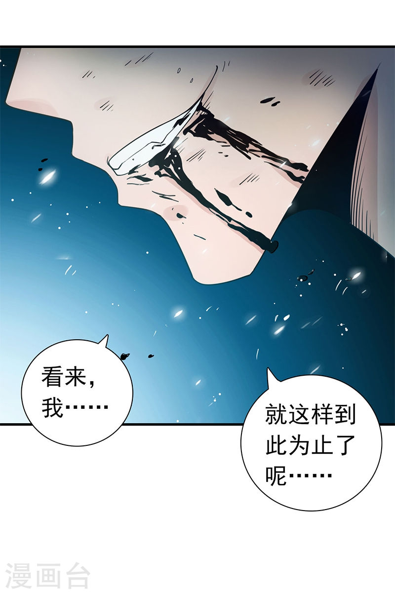 地府我开的第231话 到此为止？(46P)