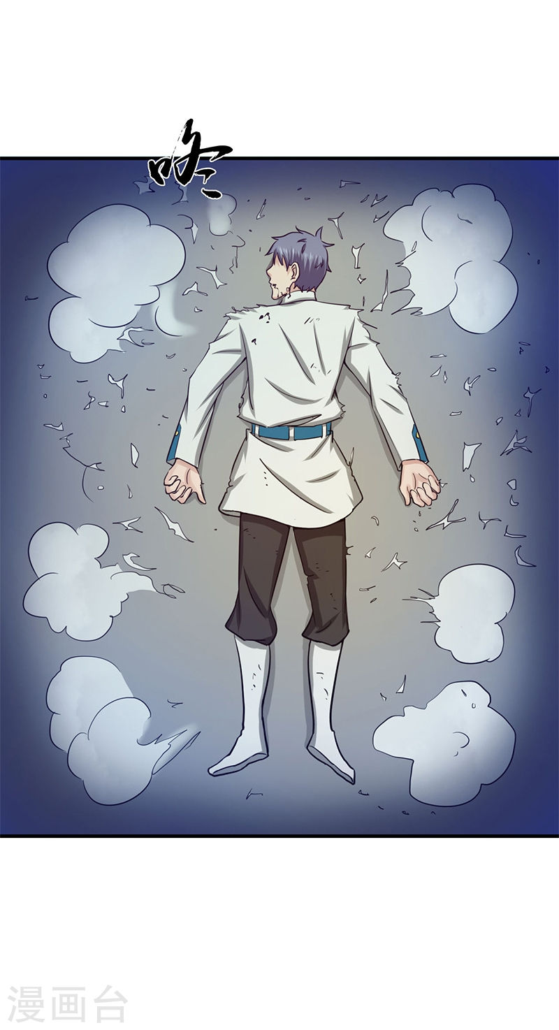 地府我开的第231话 到此为止？(46P)