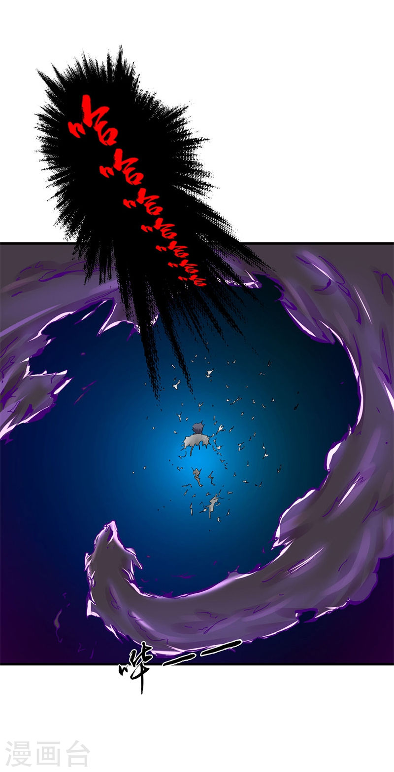 地府我开的第231话 到此为止？(46P)