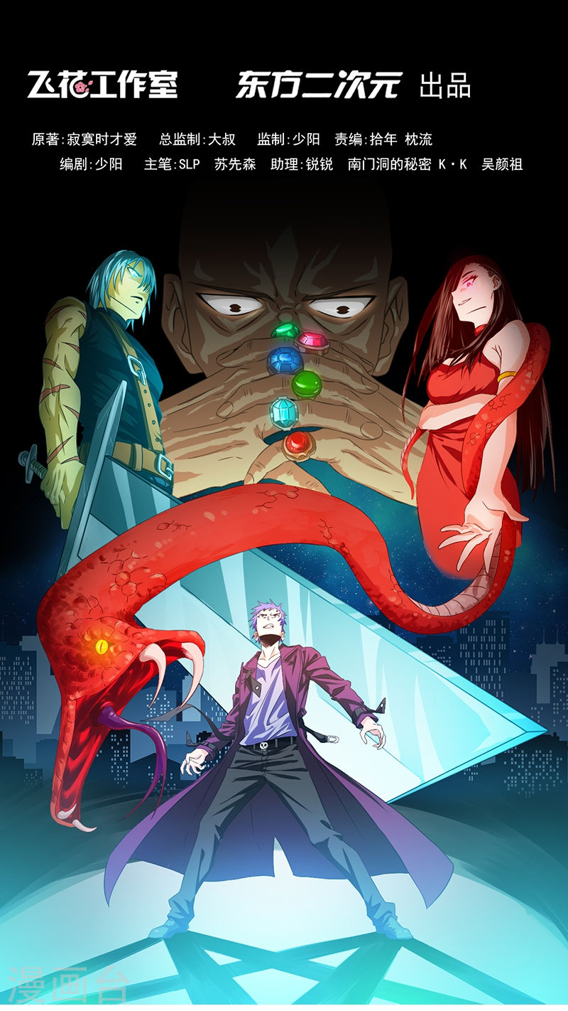 地府我开的第232话 夜露死苦的死(42P)